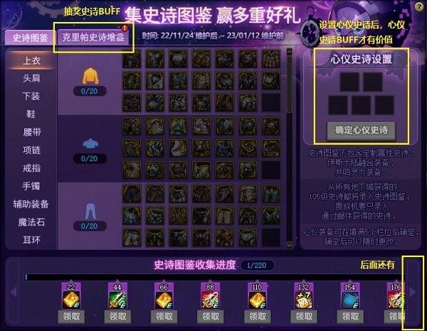 DNF私服人物属性点文件