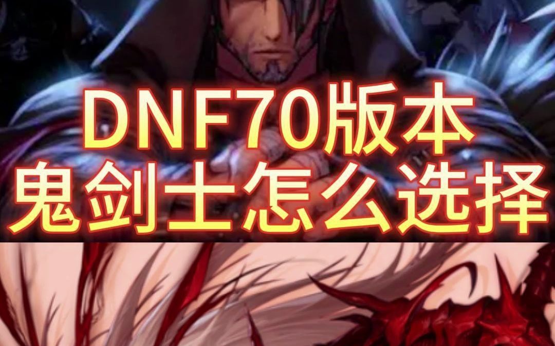 7个大陆的DNF私服。