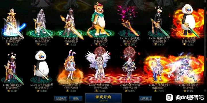 DNF幻想私服外挂怎么调。