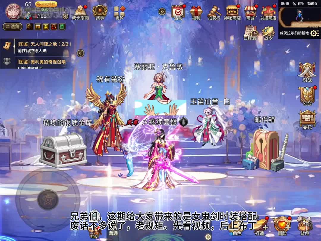 DNF私服二级密码的漏洞