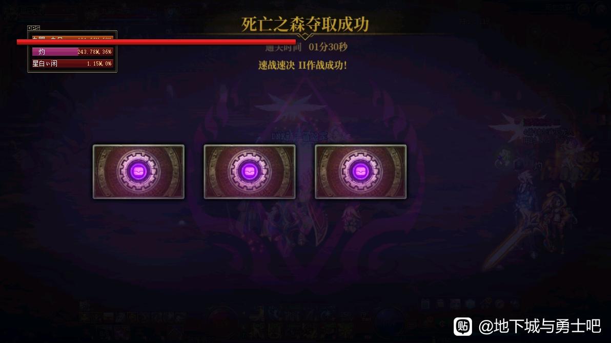 DNF私服2合一火龙版