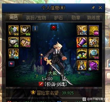 变态DNF手游私服下载
